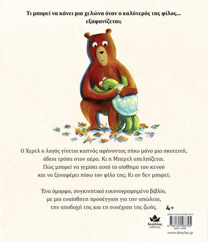 Το χρώμα του κενού - John Dougherty / Thomas Docherty - Diavazo Greek Books