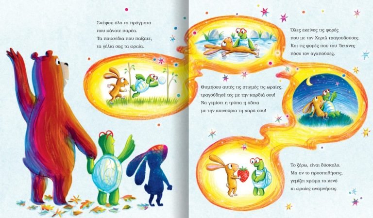 Το χρώμα του κενού - John Dougherty / Thomas Docherty - Diavazo Greek Books