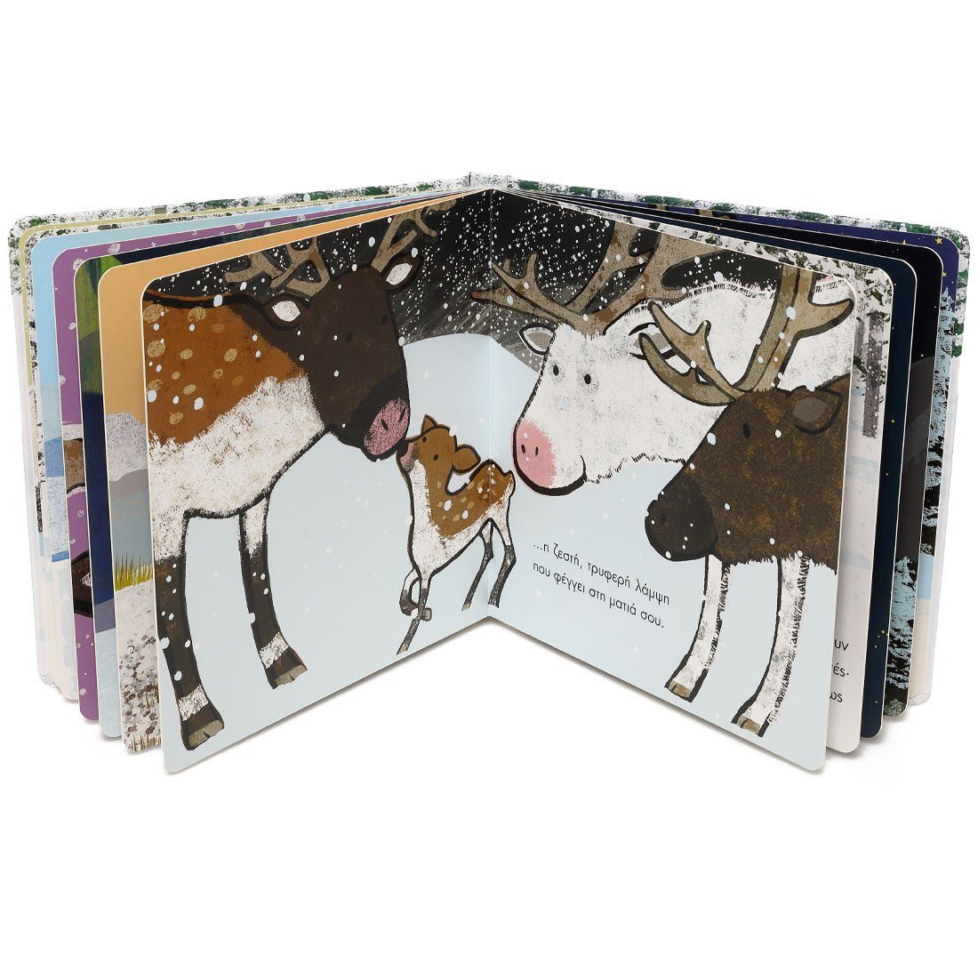 Χριστούγεννα σημαίνουν Αγάπη - Emma Dodd - Diavazo Greek Books