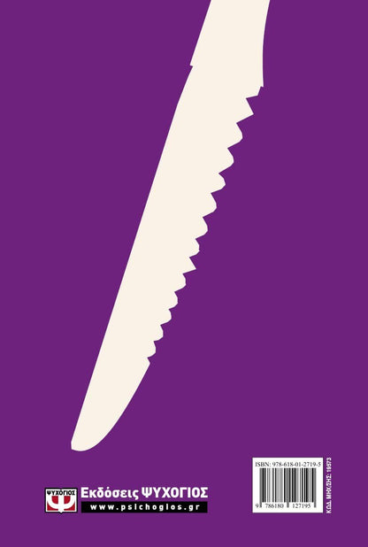 Χρονικό Ενός Προαναγγελθέντος Θανάτου - Gabriel García Marquez - Diavazo Greek Books