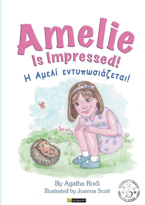 Amelie is Impressed/ Η Αμελί Εντυπωσιάζεται - Αγαθή Ροδή (Bilingual)