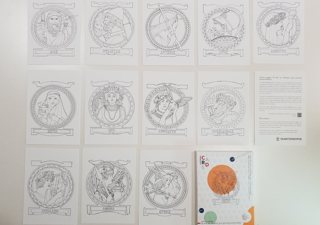 Colouring Cards: The Olympian Gods in a French Encyclopaedia (Trilingual - English/French/Greek)