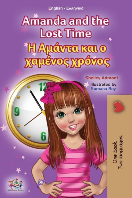 Amanda and the Lost Time - Shelley Admont (Bilingual)