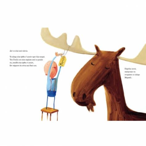 Αυτό το Ελάφι Είναι Δικό Μου - Oliver Jeffers - Diavazo Greek Books