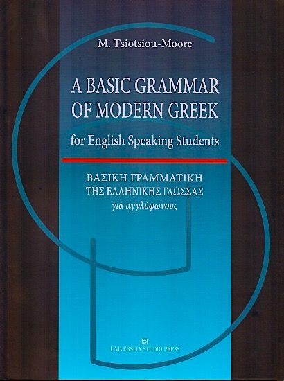 A Basic Grammar of Modern Greek for English-speaking Students - Maria Tsiotsiou-Moore