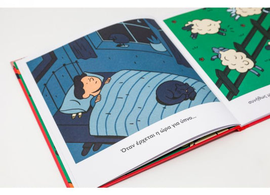 Βράδια με Βραδύποδες - Lewis Bostrand - Mooney - Diavazo Greek Books