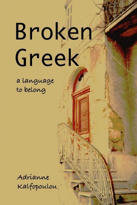 Broken Greek: A Language to Belong - Adrianne Kalfopoulou - Diavazo Greek Books