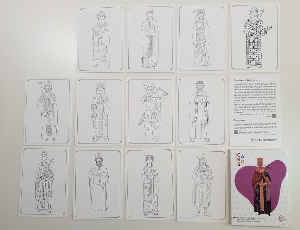 Colouring Cards: From the art of Byzantium (Trilingual - English/French/Greek)
