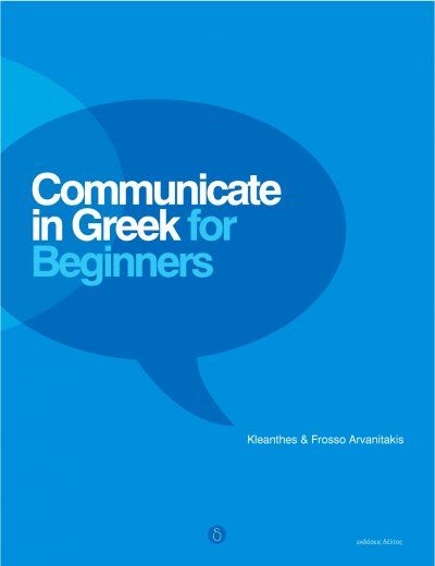Communicate in Greek for Beginners - Diavazo Greek Books