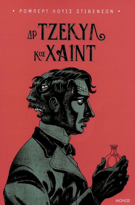 Δρ Τζέκυλ και Κος Χάιντ - Robert Louis Stevenson - Diavazo Greek Books