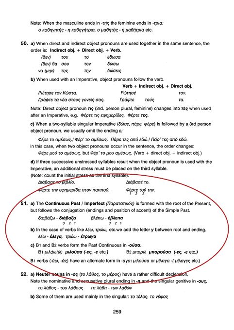 Ελληνικά Τώρα 1+1 Βιβλίο Μαθητή - Δ.Δημητρά / Μ.Παπαχειμώνα +αρχεία ήχου - Diavazo Greek Books