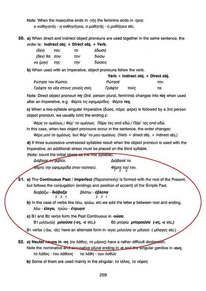Ελληνικά Τώρα 1+1 Βιβλίο Μαθητή - Δ.Δημητρά / Μ.Παπαχειμώνα +αρχεία ήχου - Diavazo Greek Books