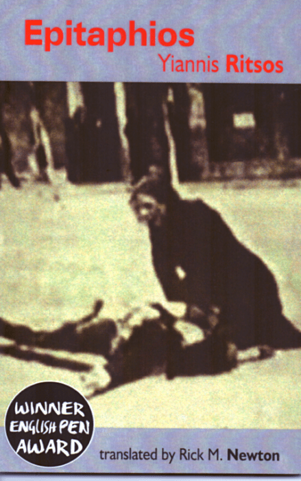 Epitaphios – Yiannis Ritsos (Bilingual) - Diavazo Greek Books