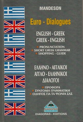 Eurodialogues: English / Greek - Greek / English - Diavazo Greek Books