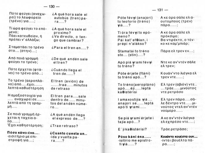 Eurodialogues: Español - Griego / Griego - Español - Diavazo Greek Books