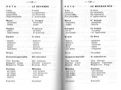 Eurodialogues: Italiano - Greco / Greco - Italiano - Diavazo Greek Books