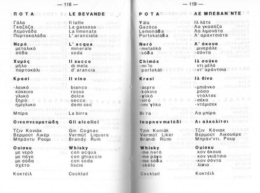 Eurodialogues: Italiano - Greco / Greco - Italiano - Diavazo Greek Books