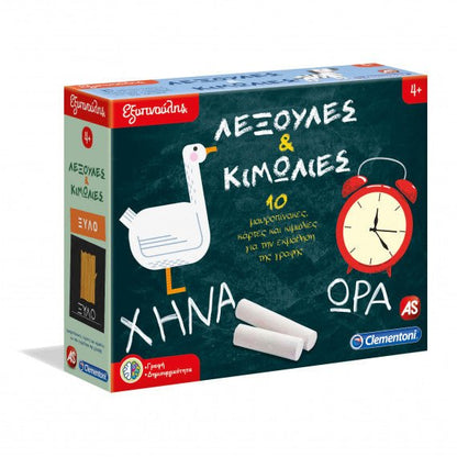 Εξυπνούλης: Λεξούλες και κιμωλίες - Diavazo Greek Books