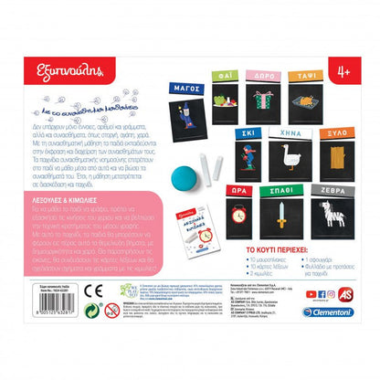 Εξυπνούλης: Λεξούλες και κιμωλίες - Diavazo Greek Books