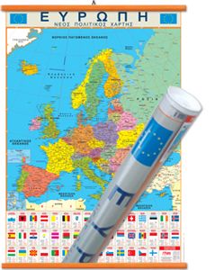 Ευρώπη (Χάρτης Ανάρτησης 70x100cm) - Diavazo Greek Books