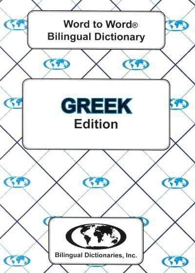 English-Greek & Greek-English Word-to-Word Dictionary: Suitable for Exams (Paperback)