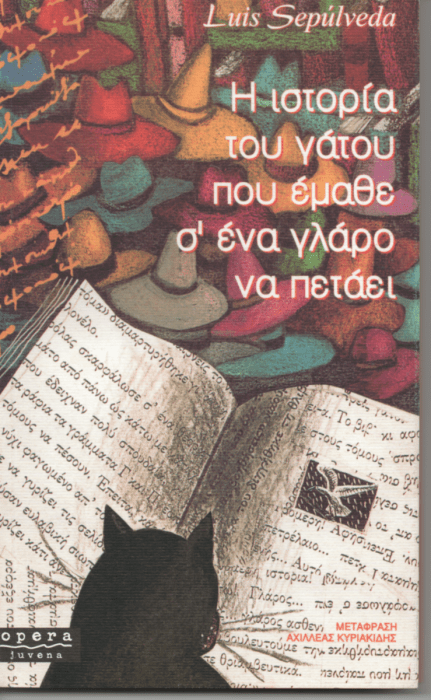 Η Ιστορία του Γάτου που Έμαθε σ' ένα Γλάρο να Πετάει - Luis Sepúlveda - Diavazo Greek Books