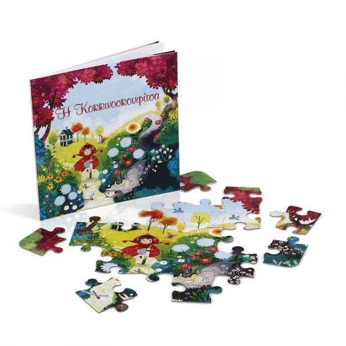 Η Κοκκινοσκουφίτσα - Βιβλίο + Παζλ 30 τμχ. - Diavazo Greek Books