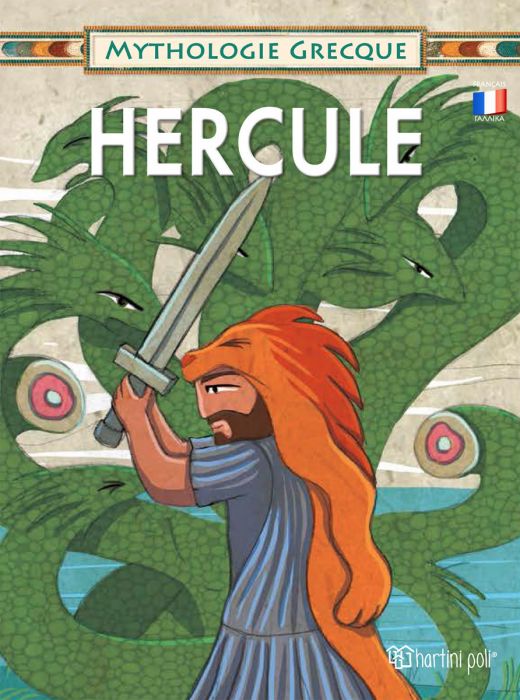 Hercule - Diavazo Greek Books