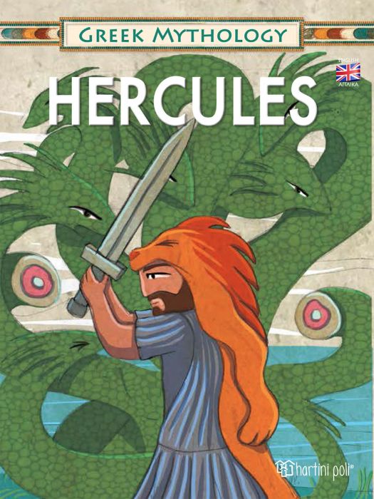 Hercules - Diavazo Greek Books