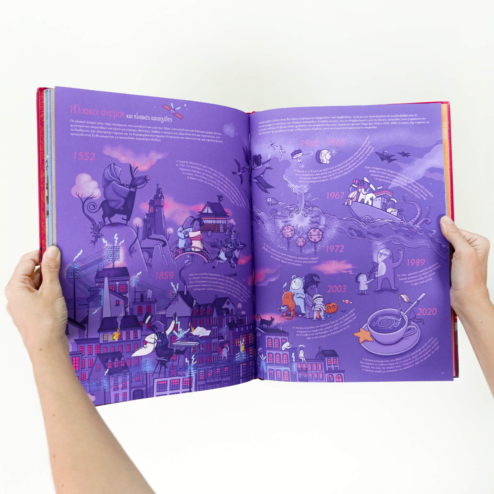 Ήλιος. Από τη μυθολογία στα τηλεσκόπια - Peter Goes - Diavazo Greek Books