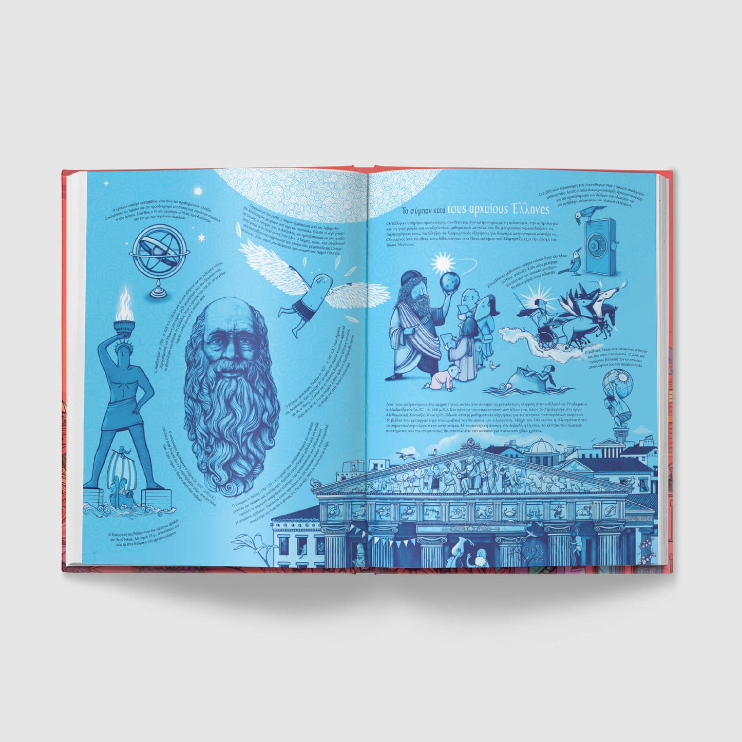 Ήλιος. Από τη μυθολογία στα τηλεσκόπια - Peter Goes - Diavazo Greek Books