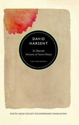 In Secret - Yiannis Ritsos, David Harsent - Diavazo Greek Books