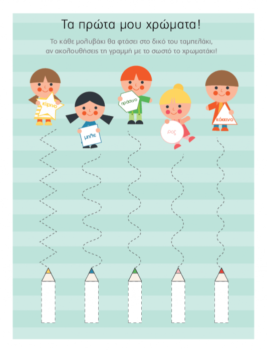 iScool 365 Μέρες στο Προνήπιο - Αρχίζω γραφή και ανάγνωση - Diavazo Greek Books