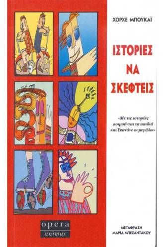 Ιστορίες να Σκεφτείς - Jorge Bucay - Diavazo Greek Books