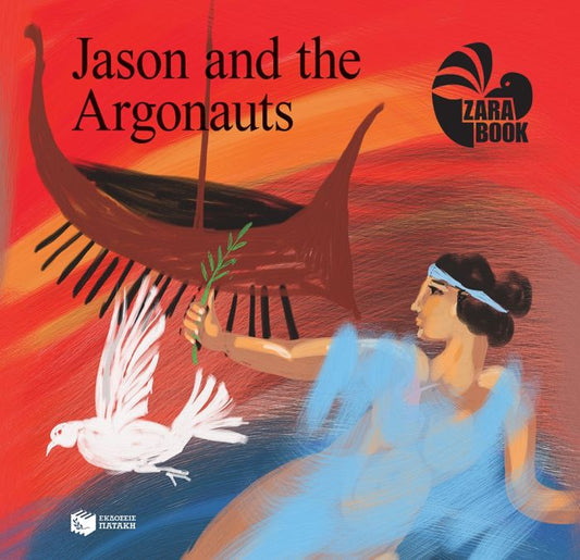 Jason and the Argonauts - Sofia Zarampouka - Diavazo Greek Books