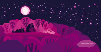 Καληνύχτα σε όλους! - Chris Haughton - Diavazo Greek Books