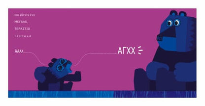 Καληνύχτα σε όλους! - Chris Haughton - Diavazo Greek Books