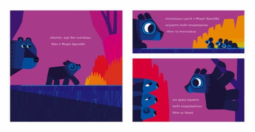 Καληνύχτα σε όλους! - Chris Haughton - Diavazo Greek Books