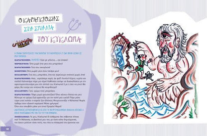 Καραγκιόζης - Γιάννης Νταγιάκος (+CD) - Diavazo Greek Books