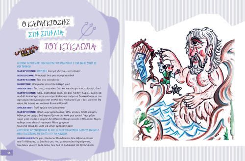 Καραγκιόζης - Γιάννης Νταγιάκος (+CD) - Diavazo Greek Books