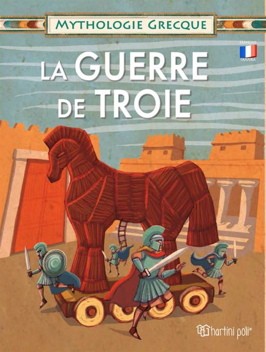La Guerre de Troie - Diavazo Greek Books