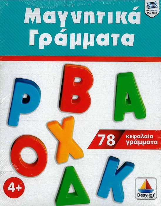 Μαγνητικά Γράμματα (Κεφαλαία) - Diavazo Greek Books