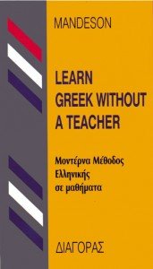 Mandeson's Learn Greek Without A Teacher - Diavazo Greek Books