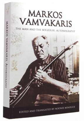 Markos Vamvakaris: The Man and the Bouzouki. Autobiography - Diavazo Greek Books
