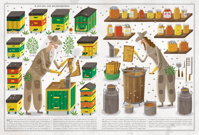 Μέλισσες - Piotr Socha - Diavazo Greek Books