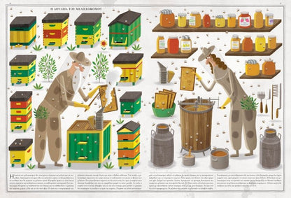 Μέλισσες - Piotr Socha - Diavazo Greek Books