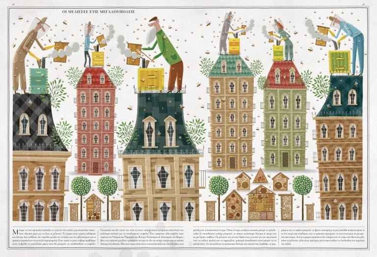 Μέλισσες - Piotr Socha - Diavazo Greek Books