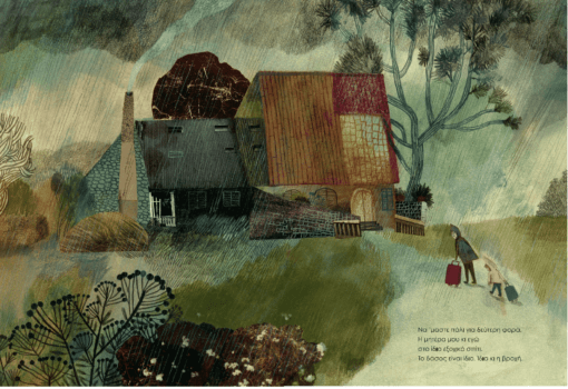 Μια Μεγάλη Μέρα του Τίποτα - Beatrice Alemagna - Diavazo Greek Books