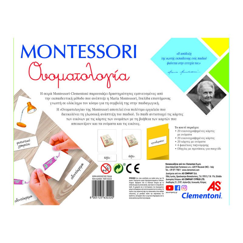 Montessori Η Ονοματολογία - Diavazo Greek Books