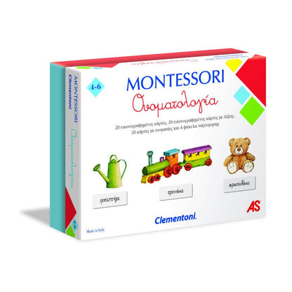Montessori Η Ονοματολογία - Diavazo Greek Books